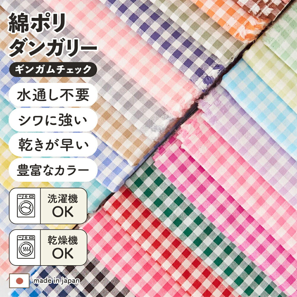4520 ギンガム